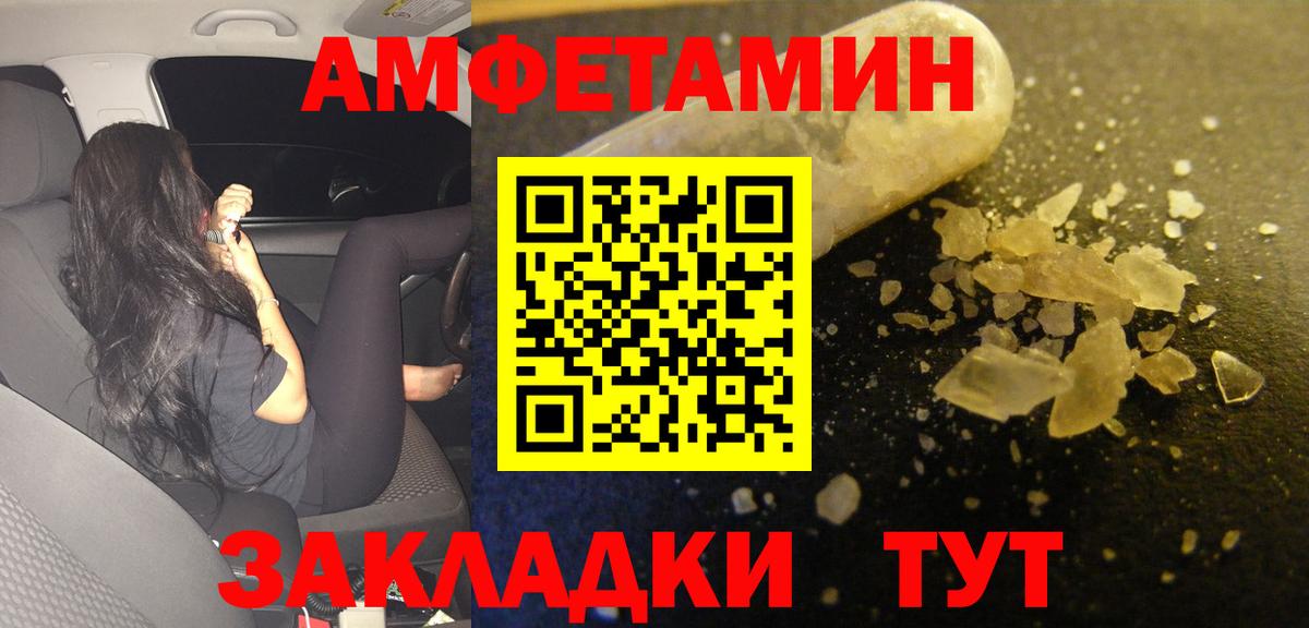 Валуйки  Amphetamine 97%  Амфетамин  Вход с VPN 
