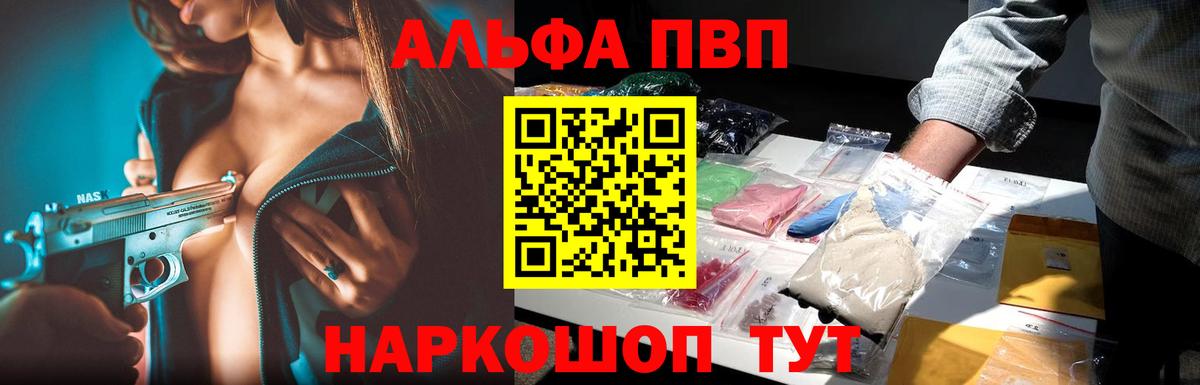A-PVP крисы CK  Alpha-PVP крисы CK  Валуйки  Вход с VPN 