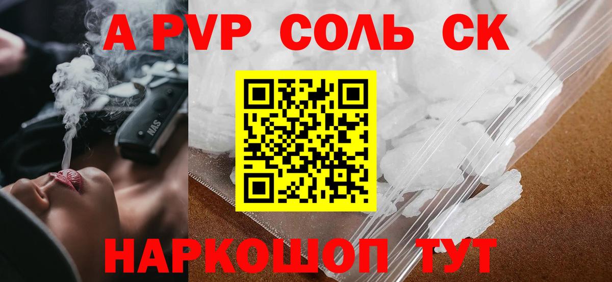 Alpha-PVP VHQ Валуйки