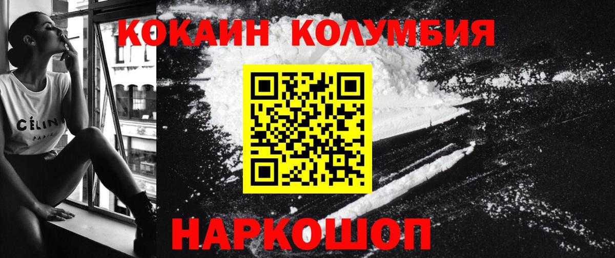 Cocaine FishScale Валуйки