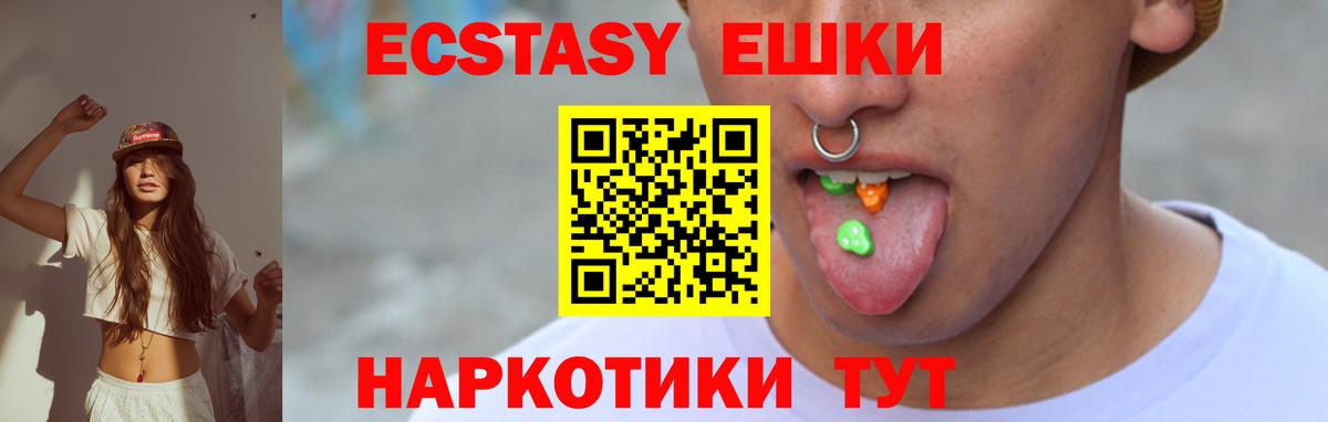 ЭКСТАЗИ 99%  Вход с VPN  Ecstasy  Валуйки 