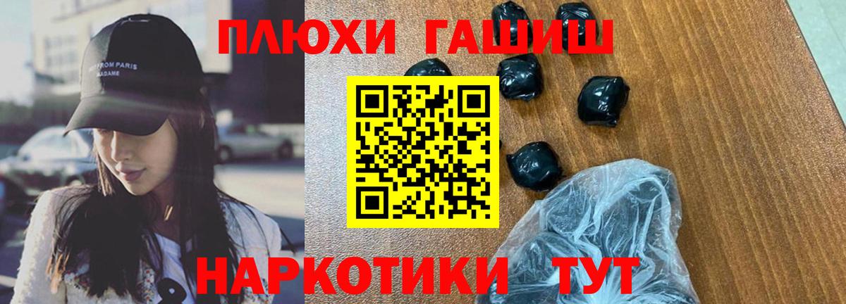 ГАШ VHQ Валуйки