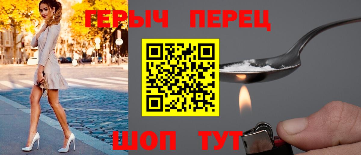 Валуйки  ГЕРОИН  Вход с VPN  Героин гречка 