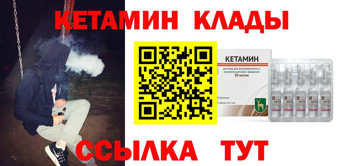 Валуйки  Кетамин ketamine  Вход с VPN  КЕТАМИН ketamine 