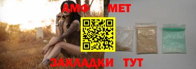 мет Волгодонск