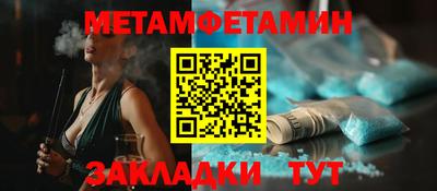 мет Волгодонск