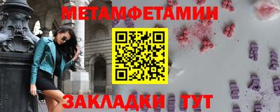 мет Волгодонск