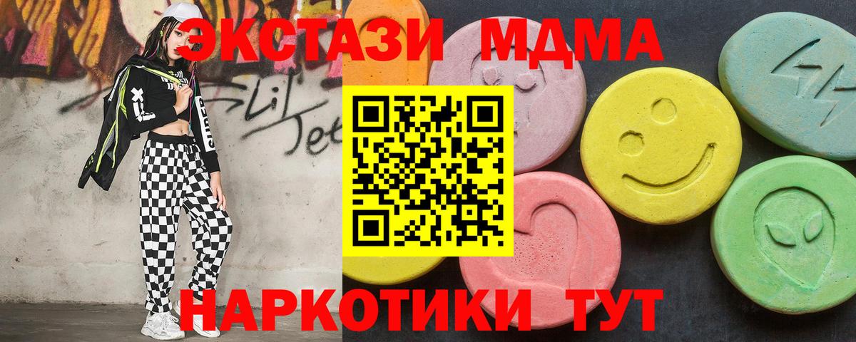 МДМА  МДМА кристаллы  Вход с VPN  Валуйки 
