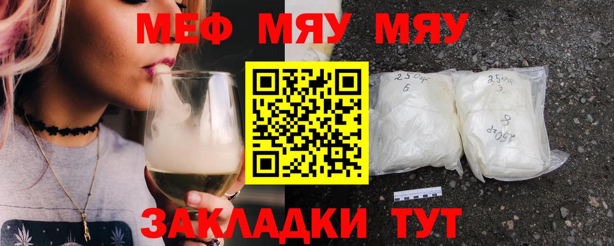 МЕФ мука Валуйки