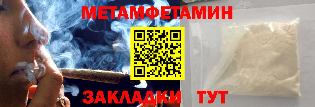 МЕТАМФЕТАМИН винт Валуйки