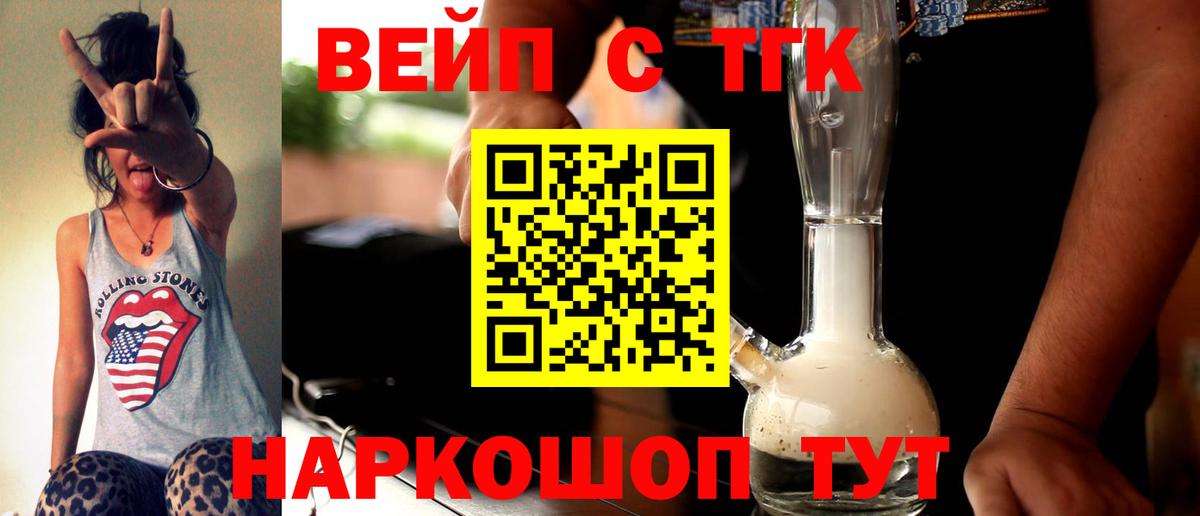 ТГК THC oil Валуйки