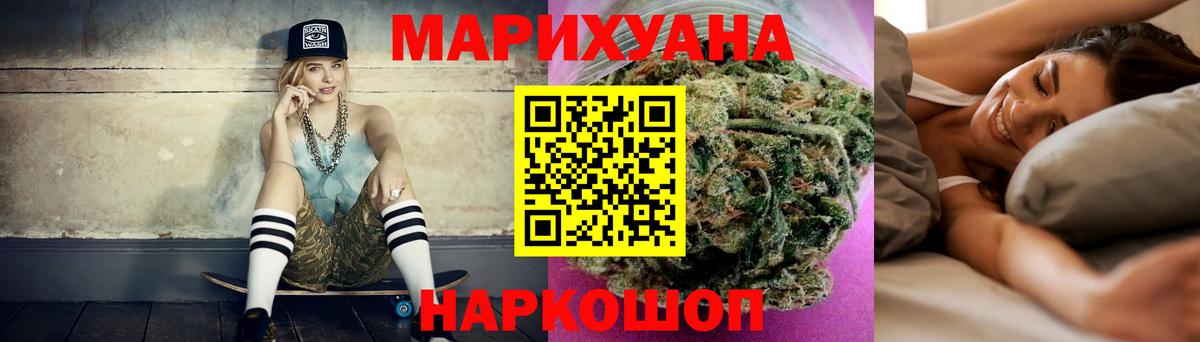 Бошки марихуана семена Валуйки